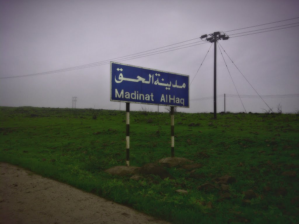مدينة الحق